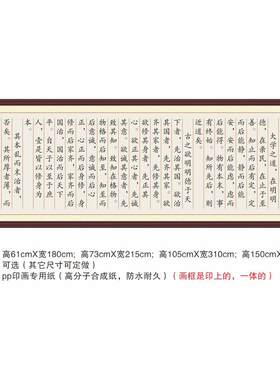 大学之道在明明的在亲民礼记修身齐家治国平天下国学装饰字画贴画