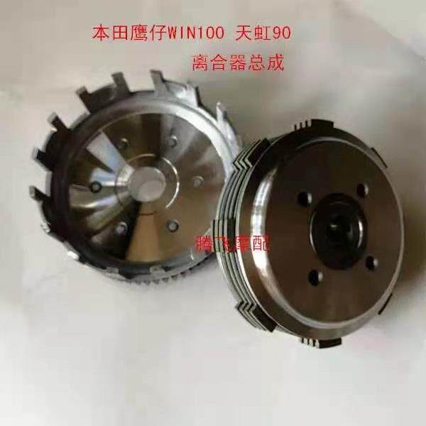 机车配件鹰仔100 WIN100天虹90离合器小鼓总成离合大齿 离合芯
