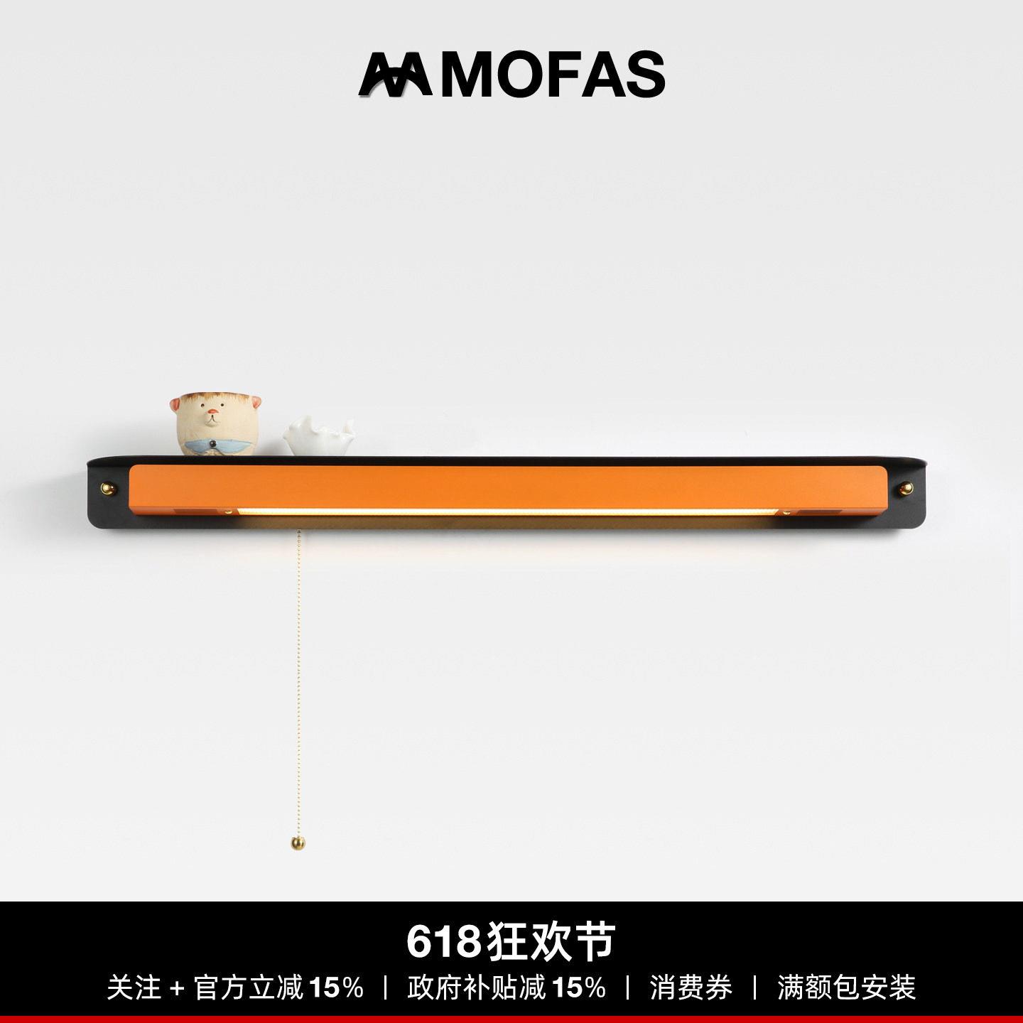 MOFAS护眼中古卧室床头灯复古书房客厅背景墙氛围带开关长条壁灯
