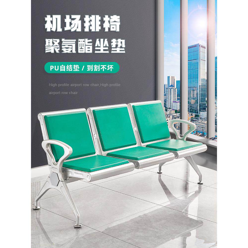 排椅三人位连排椅沙发候诊椅输液椅等候椅公共座椅机场椅聚氨酯PU