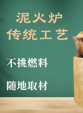 手工泥炉柴火小土灶农家乐小土灶家用柴火锅台砂锅炖鸡土菜馆传统