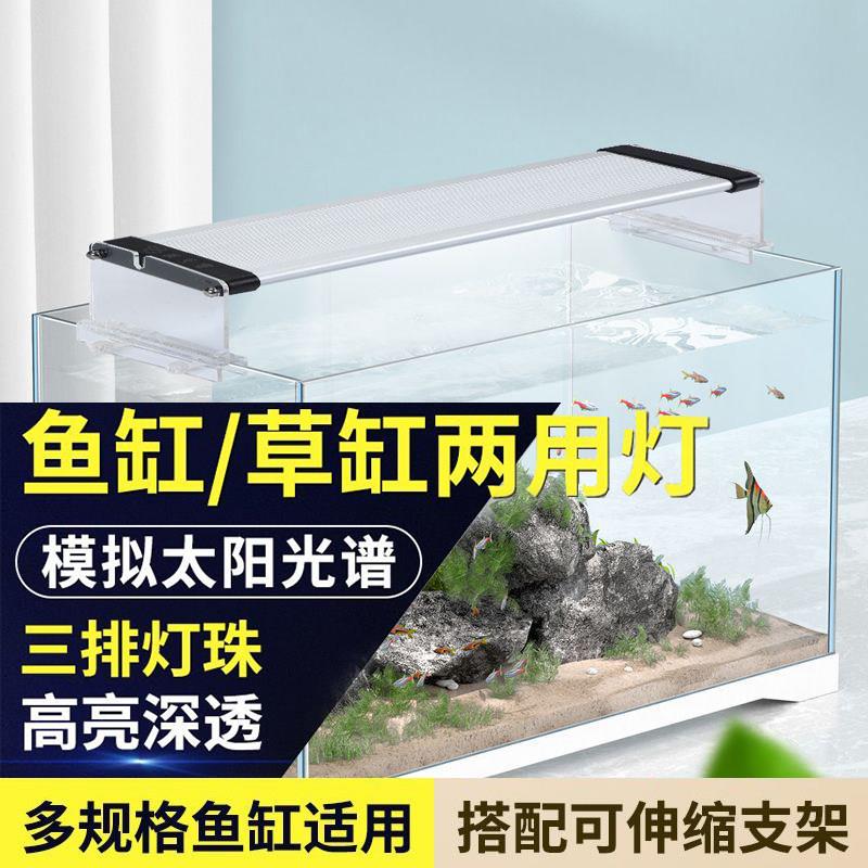 万景丰LED鱼缸灯雨淋缸节能支架灯全光谱调光定时蓝白水草灯照明