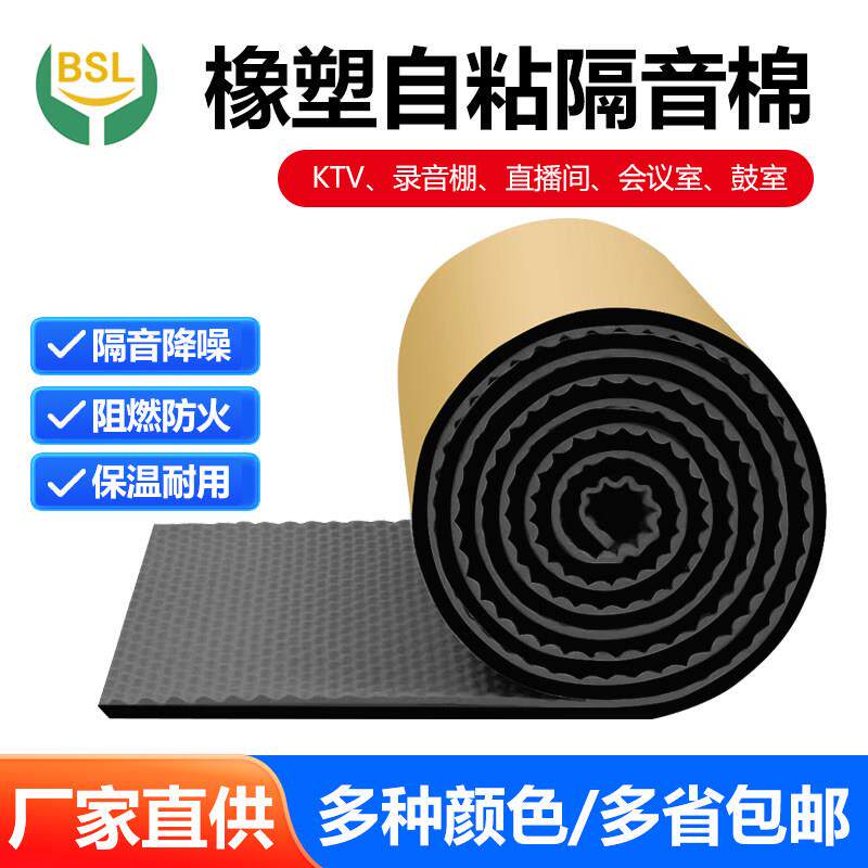 橡塑鸡蛋棉墙体自粘隔音棉ktv影音室家用室内背胶消音棉隔音材料