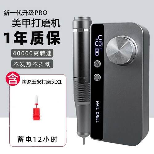 M50 PRO新款美甲打磨机4W转可携式充电款电动磨甲器专业卸甲机