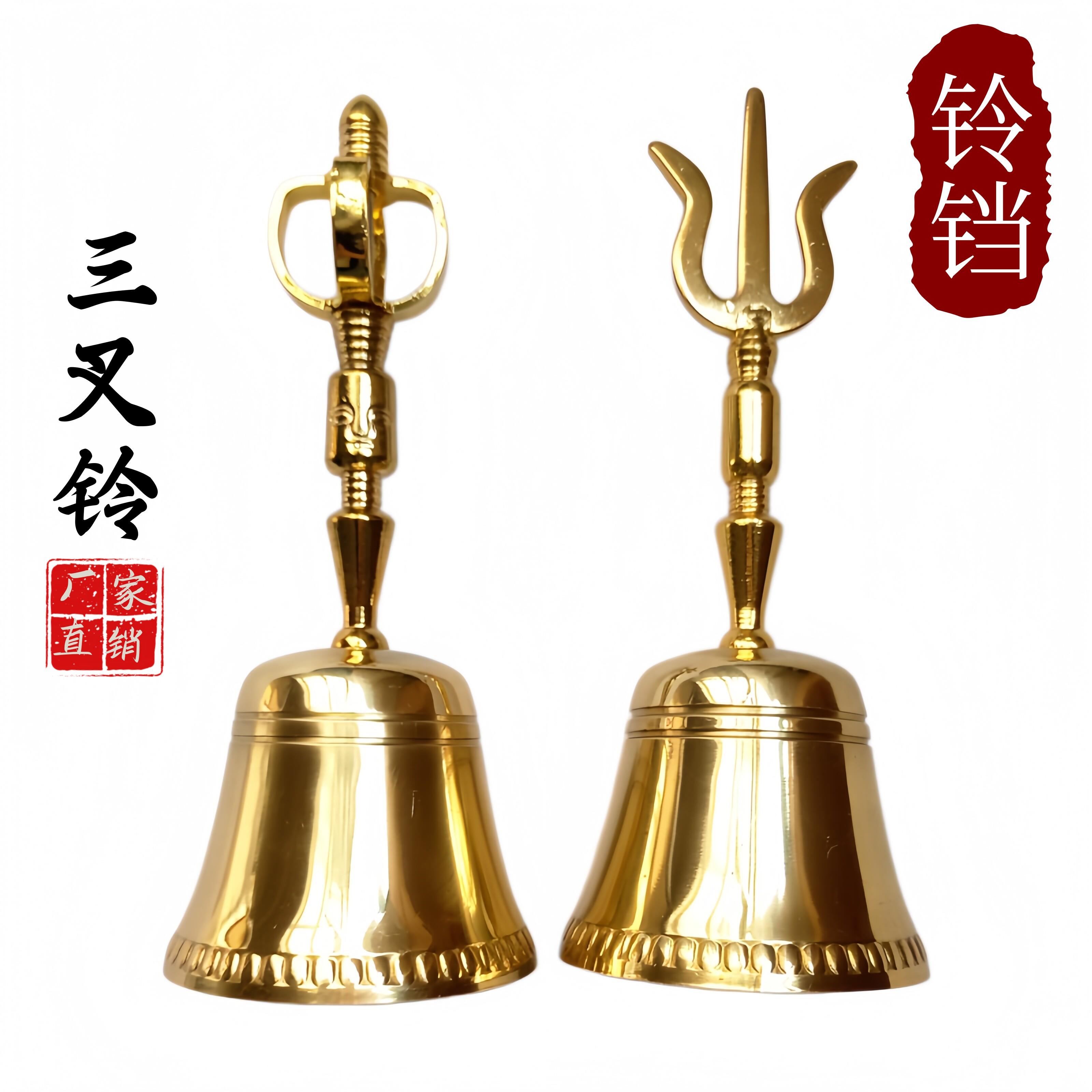 道家法器风水用品三清铃三叉铃道士铜铃道铃纯铜铃铛手拿摇铃佛铃