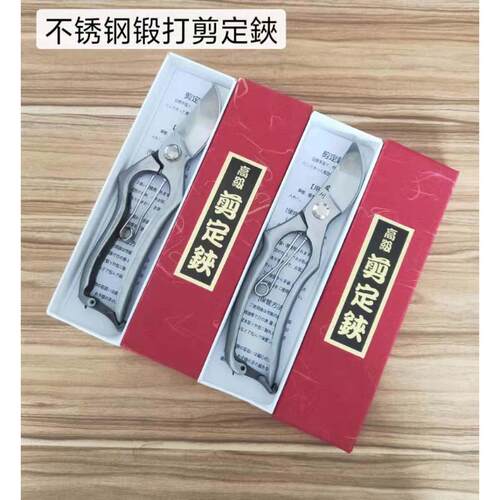 新款不锈钢剪定铗 锻打修枝剪刀 园艺剪盆景插花剪果园剪花艺剪