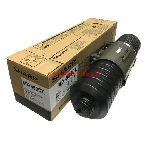 原装 夏普MX 9008 10508 12008 N 粉桶 碳粉 墨粉 粉盒 MX-900CT