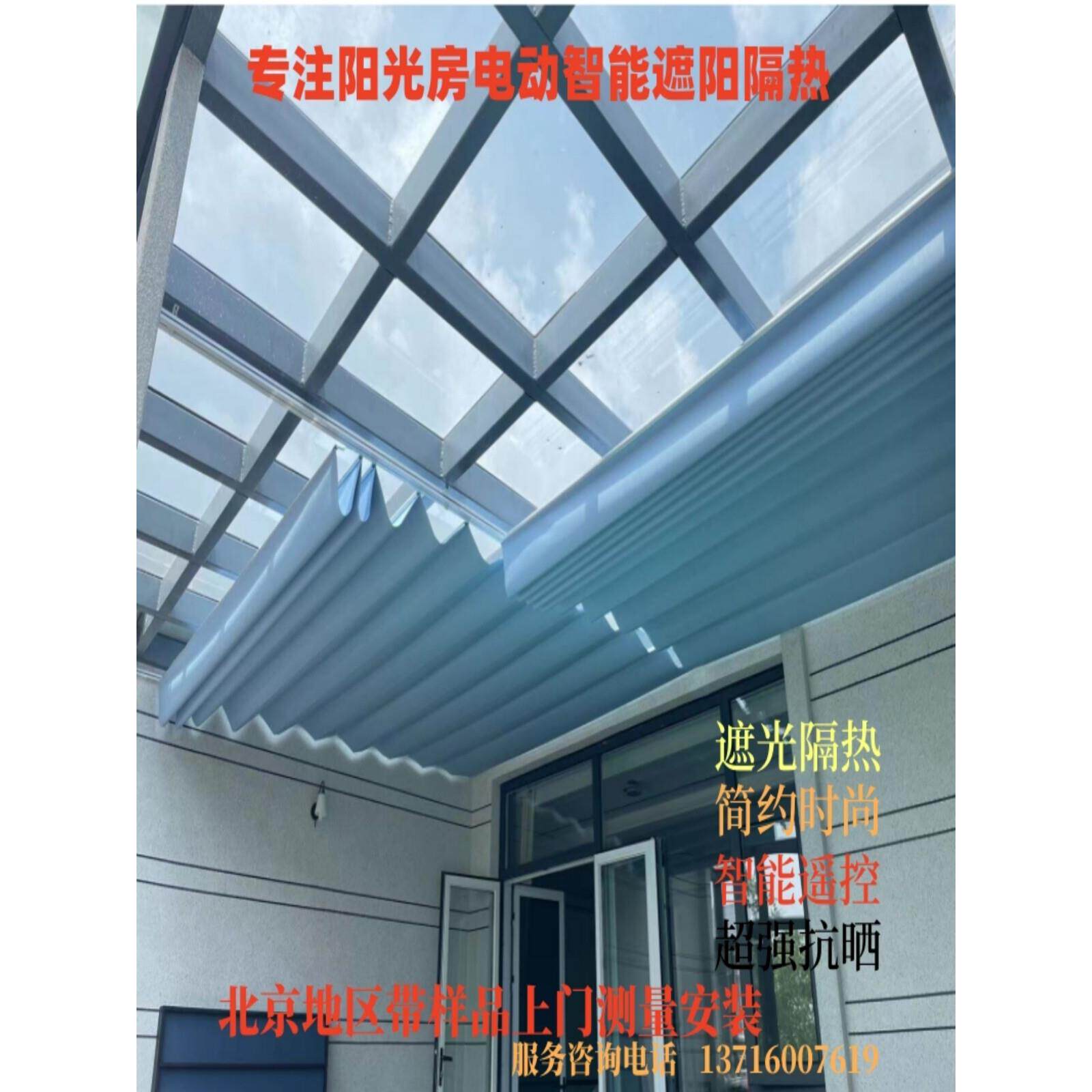 北京定制玻璃房顶遮阳帘双层加厚隔热阳光房蜂巢帘电动折叠天棚帘图片