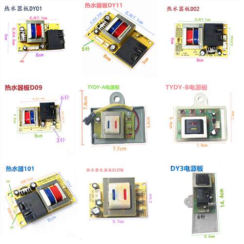 电热水器线路板控制器YY-DY13 WD-DY01WD-DY11电源板电脑线路主板