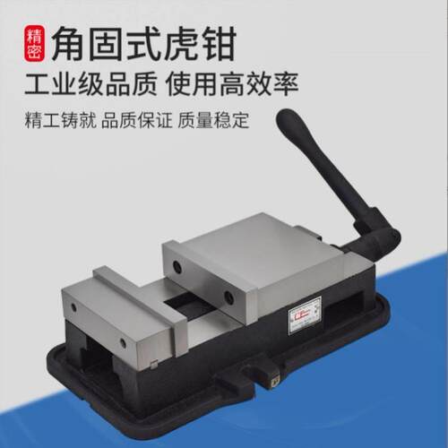 精密角固式铣床精密平口钳4寸6寸8寸CNC加工中心重型机用虎钳台钳