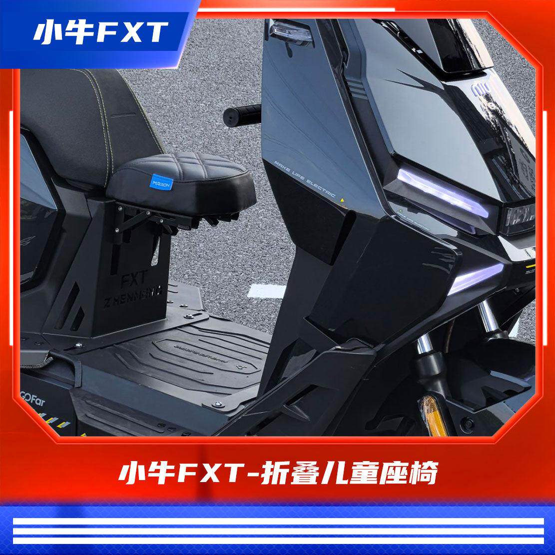 臻盟原创-小牛2025fx/fxpro折叠儿童座椅无失真安装不锈钢支架