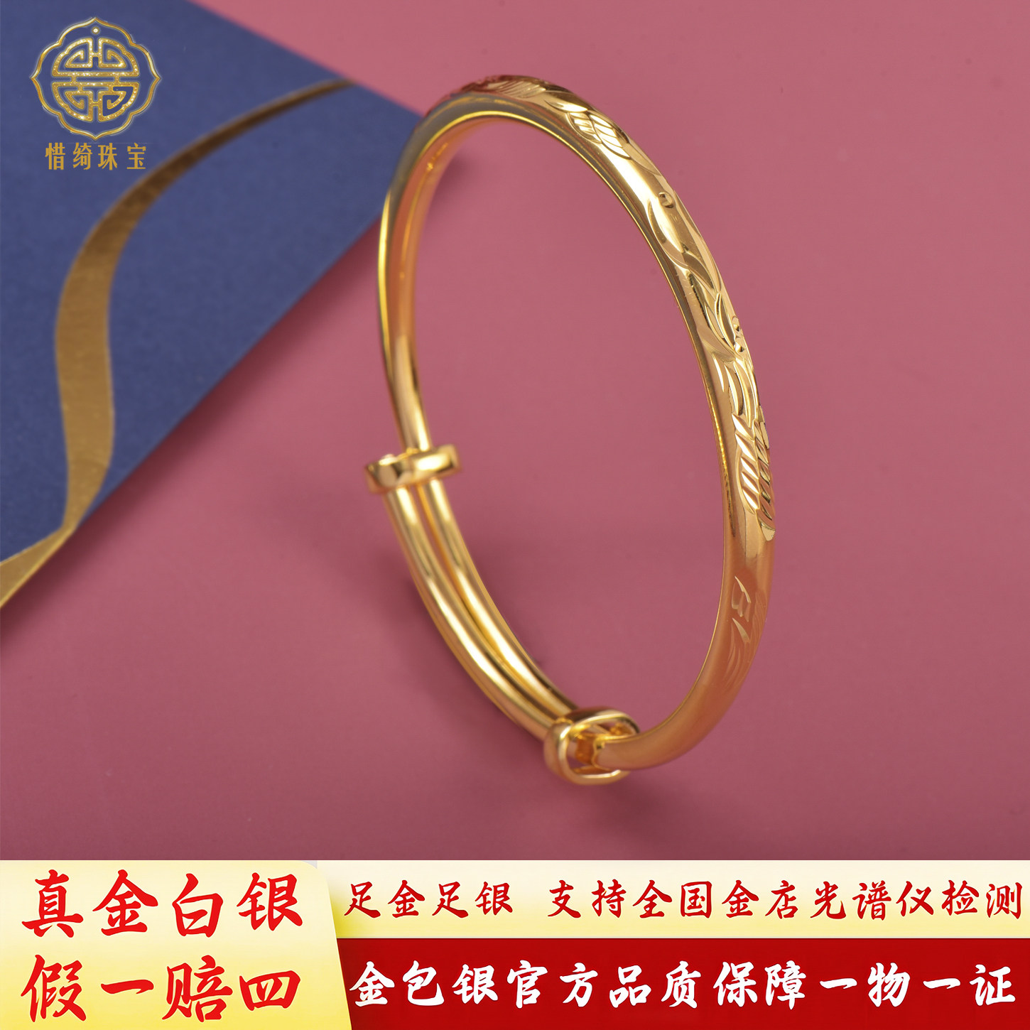 惜绮珠宝金包银手镯女开口实心龙凤花纹999足银手镯送女友礼物