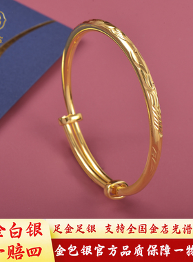 惜绮珠宝金包银龙凤花纹手镯