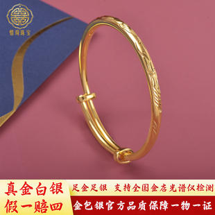 惜绮珠宝金包银手镯女开口实心龙凤花纹999足银手镯送女友礼物