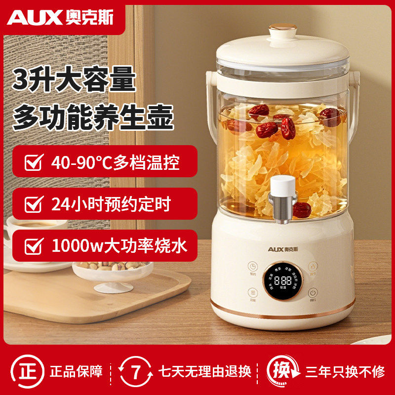 适奥克斯水龙头养生壶炖煮一体烧水壶大容量高硼硅花茶壶恒温煮茶