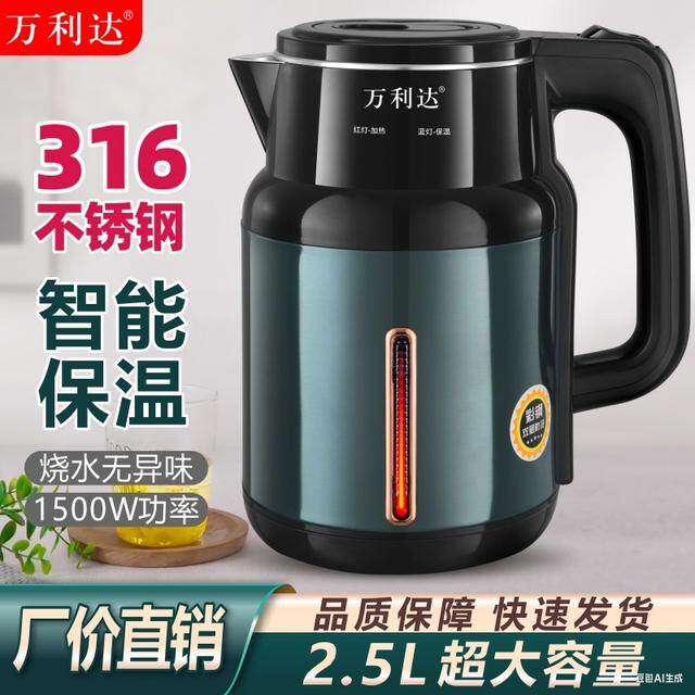 直发适用万利达316不锈钢智能保温电热水壶家用耐用快煮电烧水壶