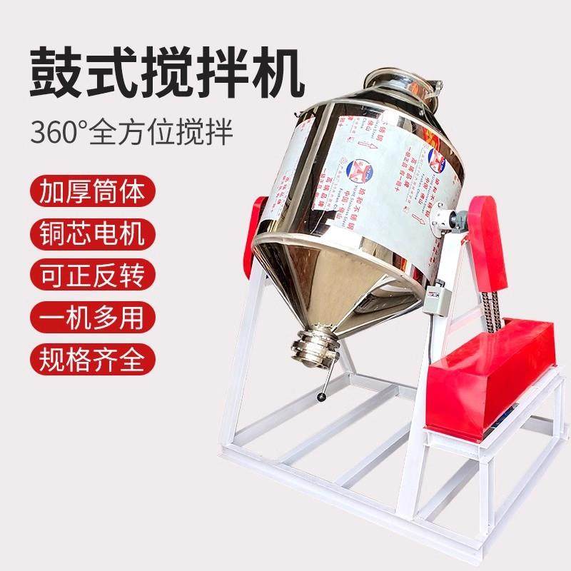 不锈钢腰鼓式搅拌机粉末药品混合机混料机旋转搅拌罐干粉拌料机,清洗/食品/商业设备,食品搅拌机,淘宝优惠券,粉丝福利购,淘宝优惠卷