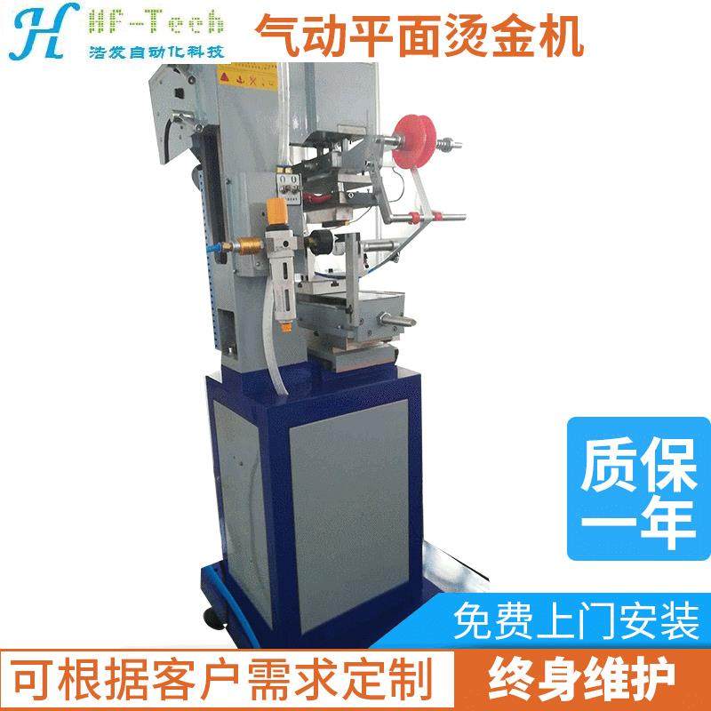 厂家供应曲面烫金机盘子烫金机全自动瓶盖酒瓶烫金玻璃烫金机,办公设备/耗材/相关服务,烫金机/压烫机,淘宝优惠券,粉丝福利购,淘宝优惠卷