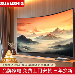 曲面屏8K智能网络高清50 首发 100寸液晶电视机 新品