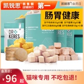 凯锐思宠物猫咪零食冻干鸡肉块幼成猫增肥营养发腮鸡胸肉补钙6罐