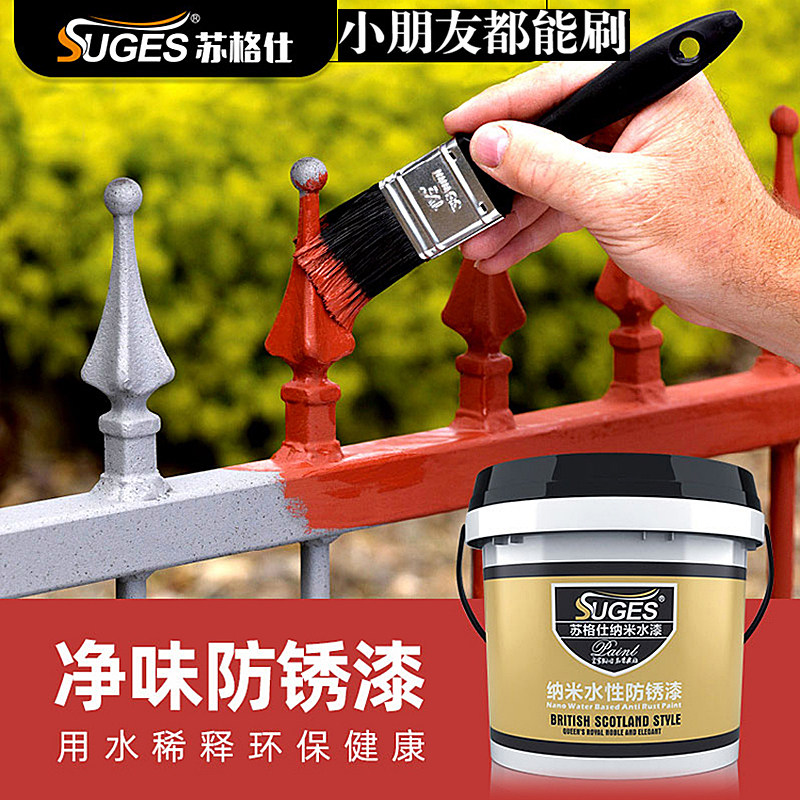 防锈漆水性净味环保彩色白色铁艺铁门栏杆铁皮彩钢瓦防腐金属油漆
