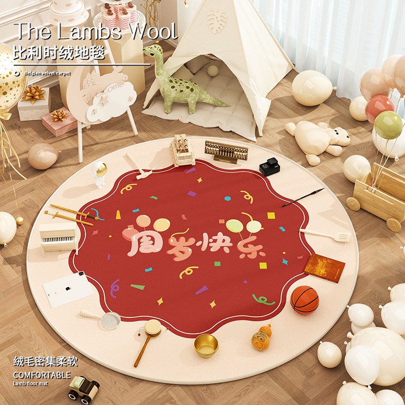 周岁快乐宝宝抓周红色地毯布置儿童圆形卧室客厅地毯防滑爬行垫子