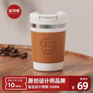 造物集保温咖啡杯随行马克水杯子食品级不锈钢便携车载商务办公杯