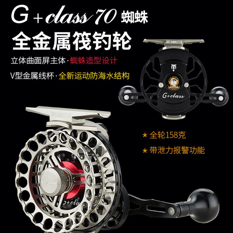 益超筏钓轮大G筏轮防海水全金属筏轮冰钓桥伐海钓阀海筏轮海钓轮
