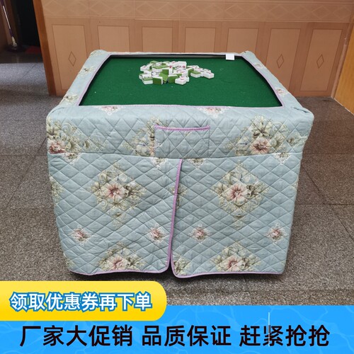 加厚自动麻将机桌烤火桌套格子布套餐四方餐桌取暖桌罩桌布桌罩子