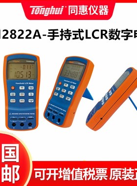 同惠TH2822D/E手持式LCR数字电桥 电容电感电阻测试仪测量仪