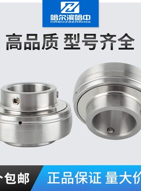 哈尔滨不锈钢外球面轴承大全SUC211 212 213 214 215 216 217 218