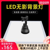 摄影棚LED无影背景灯免抠图调光淘宝产品静物白底拍照灯柔光背景