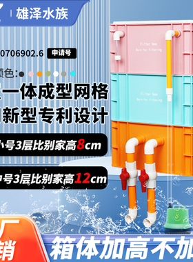 工业风雄泽鱼缸过滤器滴流盒鱼池净水循环系统周转箱过滤盒过滤箱