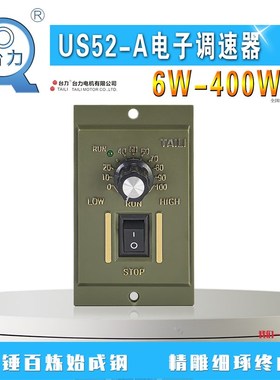 台力US52电子调速器/15W25W40W60W90W120W180W250W300w单相调速器