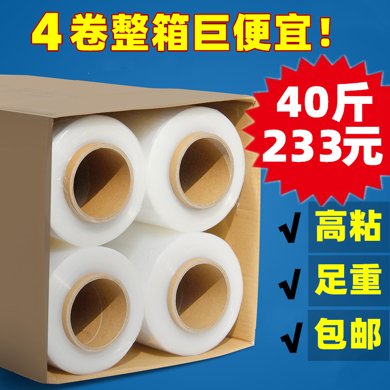 拉伸缠绕膜50cm宽黑色蓝色透明打托盘包装大卷工业保鲜膜整箱