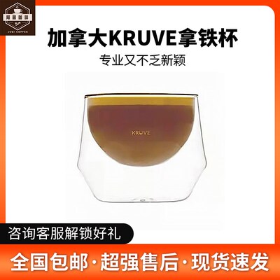 KRUVE EQ咖啡闻香杯品鉴杯玻璃保温手冲意式浓缩杯分享壶