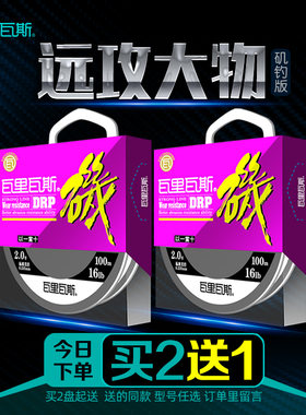 瓦里瓦斯矶钓线半浮海竿矶钓线100m耐磨线强拉力路亚钓远投大物线