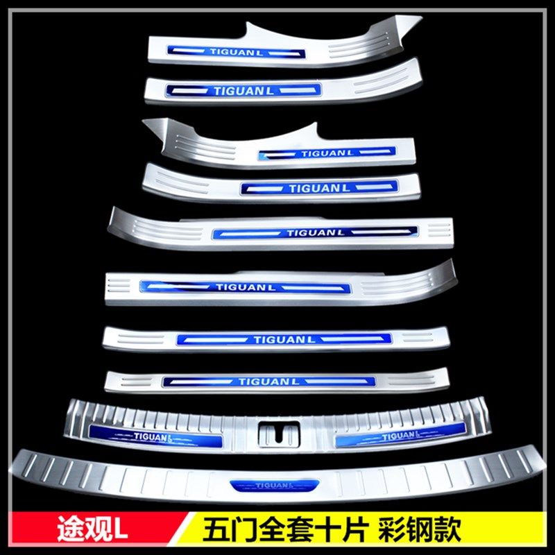 2023款大众途观L330T舒享智享改装不锈钢门槛条迎宾踏板汽车用品