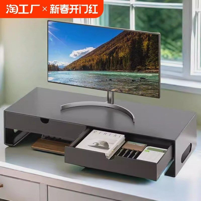 办公室桌面工位台式电脑显示器增高架笔记本支架双层带抽屉碳钢