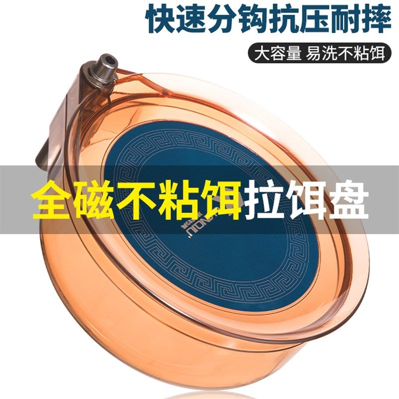 连球全磁拉饵盘2023新款强磁饵料盒钓箱钓椅通用开饵盆通用散炮盆图片