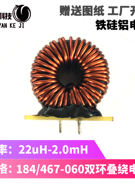 48mm铁硅铝电感184060 78-470-800uH 10-100A内选双环PFC输出线圈