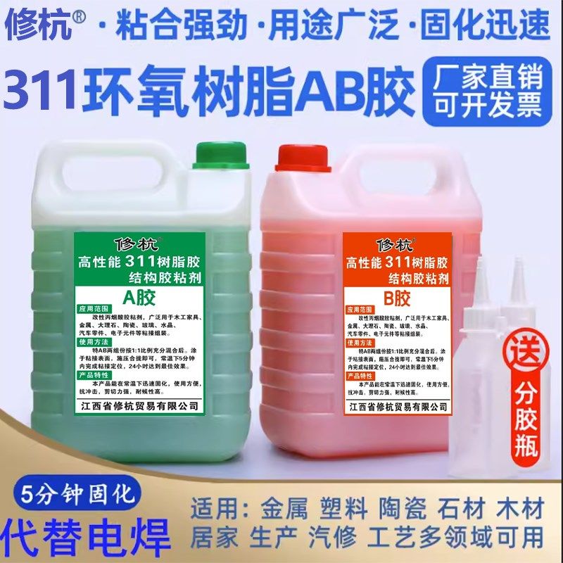 丙烯酸酯AB胶水大瓶快干强力木材塑料金属粘合剂代替焊接青红ab胶,文具电教/文化用品/商务用品,胶水,淘宝优惠券,粉丝福利购,淘宝优惠卷