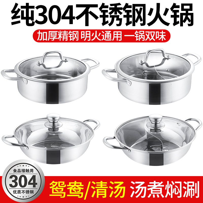 304鸳鸯锅电磁炉使用火锅盆带盖不锈钢家用商用加厚加深鸳鸯火锅,厨房/烹饪用具,火锅,淘宝优惠券,粉丝福利购,淘宝优惠卷
