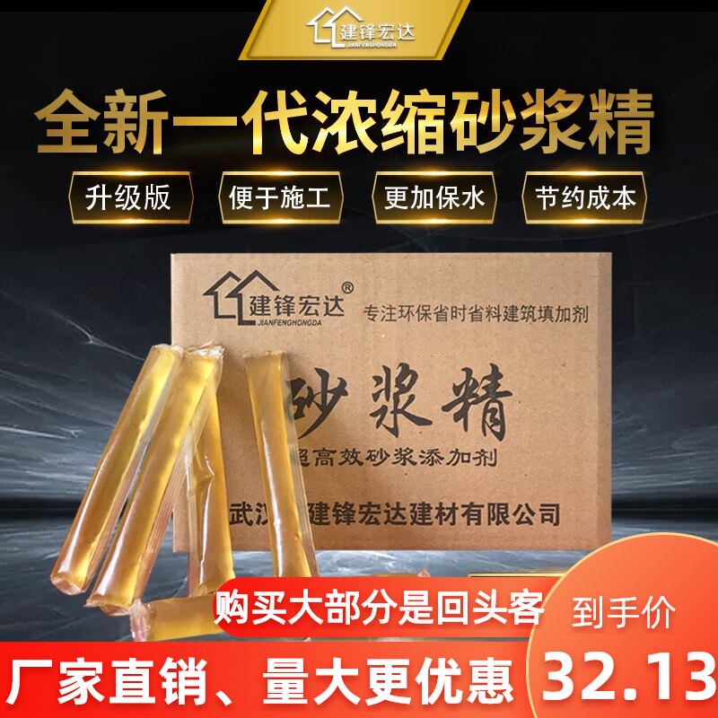 砂浆王建筑用抹灰水泥混凝土沙浆精液体抗裂增稠添加剂高效浓缩