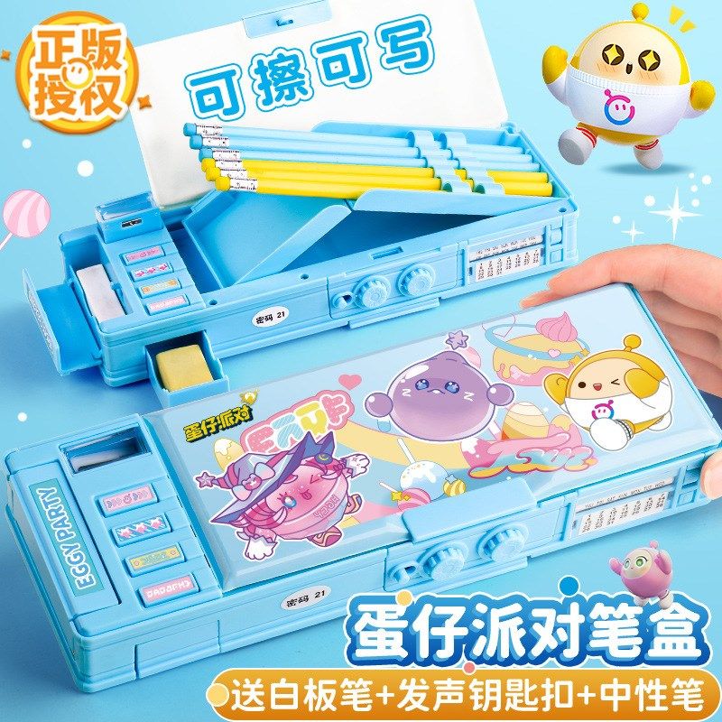 蛋仔派对双面铅笔盒男孩款女生多功能多层密码文具盒小学生大容量,文具电教/文化用品/商务用品,文具盒,淘宝优惠券,粉丝福利购,淘宝优惠卷