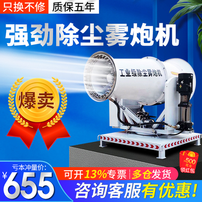 康耐博除尘雾炮机工地炮雾机高射程30米60全自动防尘雾化机喷雾机