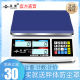 高精度电子秤计数秤10kg30公斤精准商用计价台秤 0.1精密克秤