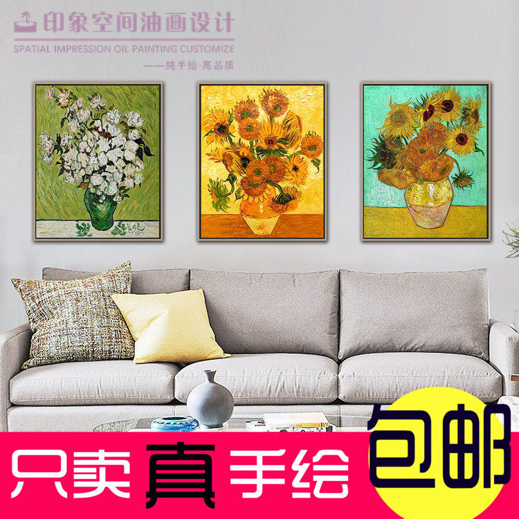 梵高手绘油画向日葵三联欧式餐厅玄关背景墙画壁画手工装饰画
