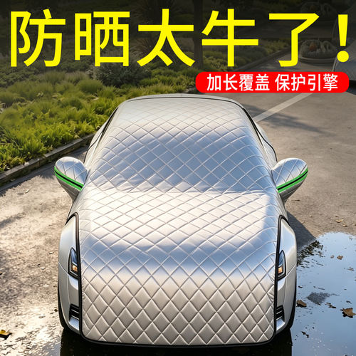 汽车防晒隔热遮阳挡前挡风玻璃罩