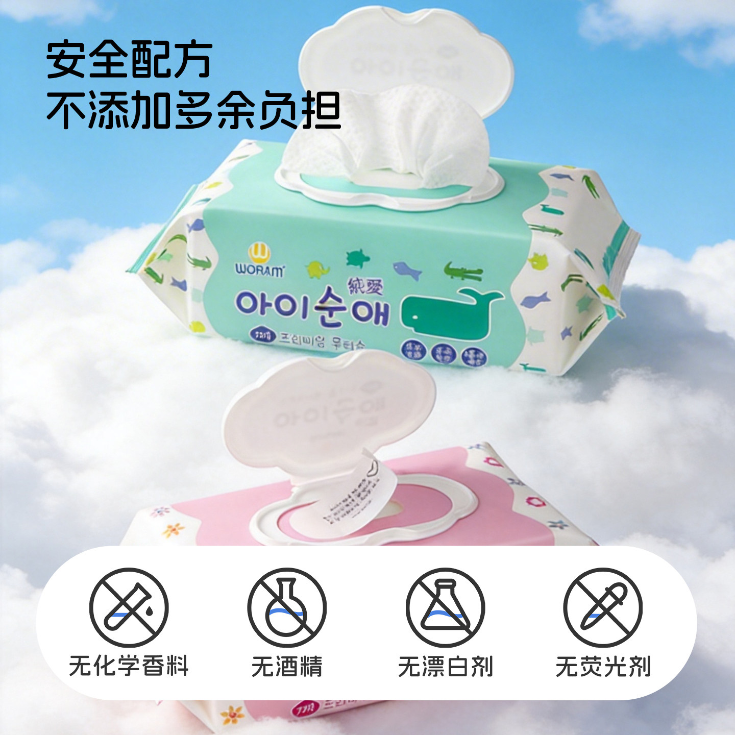 WORAM纯爱宝蓓手口湿巾72抽